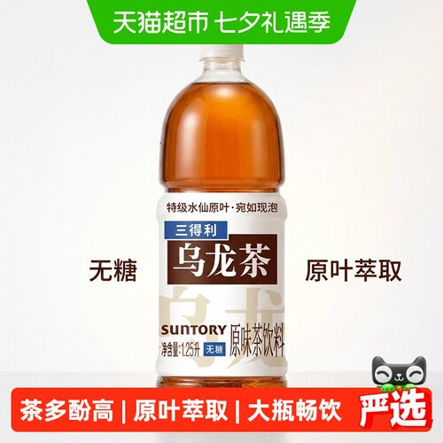 三得利乌龙茶大瓶畅饮装茶色茶香