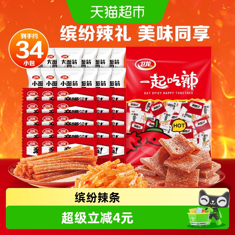 卫龙缤纷辣条大礼包571g休闲大小面筋麻辣豆干零食小吃约34小包