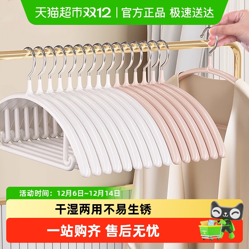 沐笙歌干湿两用实芯纳米无痕衣架