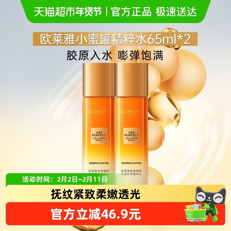 ŷ���Ž�������С�۹޻��۽�ԭ����ˮ�������ˮ��ˮˬ��65ml*2