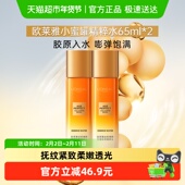 欧莱雅金致臻颜小蜜罐花蜜胶原精粹水紧致柔肤水补水爽肤65ml