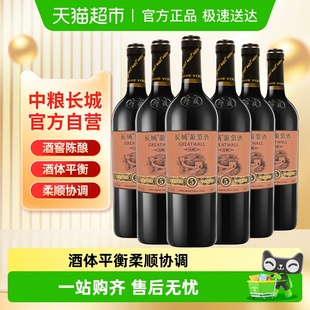 中粮长城干红葡萄酒红酒窖酿精选5橡木桶赤霞珠750ml×6瓶整箱装