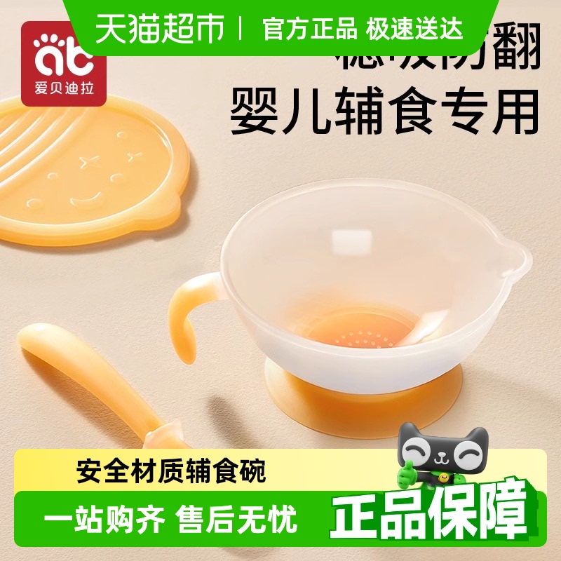 爱贝迪拉喂水吃饭勺婴幼儿餐具