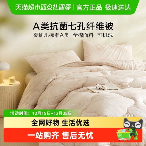 罗莱全棉可机洗学生宿舍深睡被