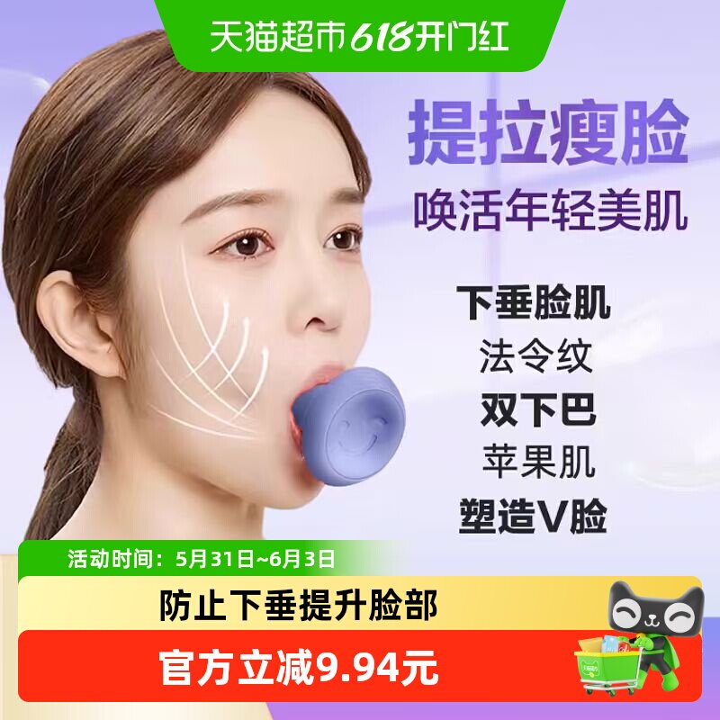 科卡脸部呼吸训练器法令纹消除神器面部瘦脸紧张提拉提升面部1盒