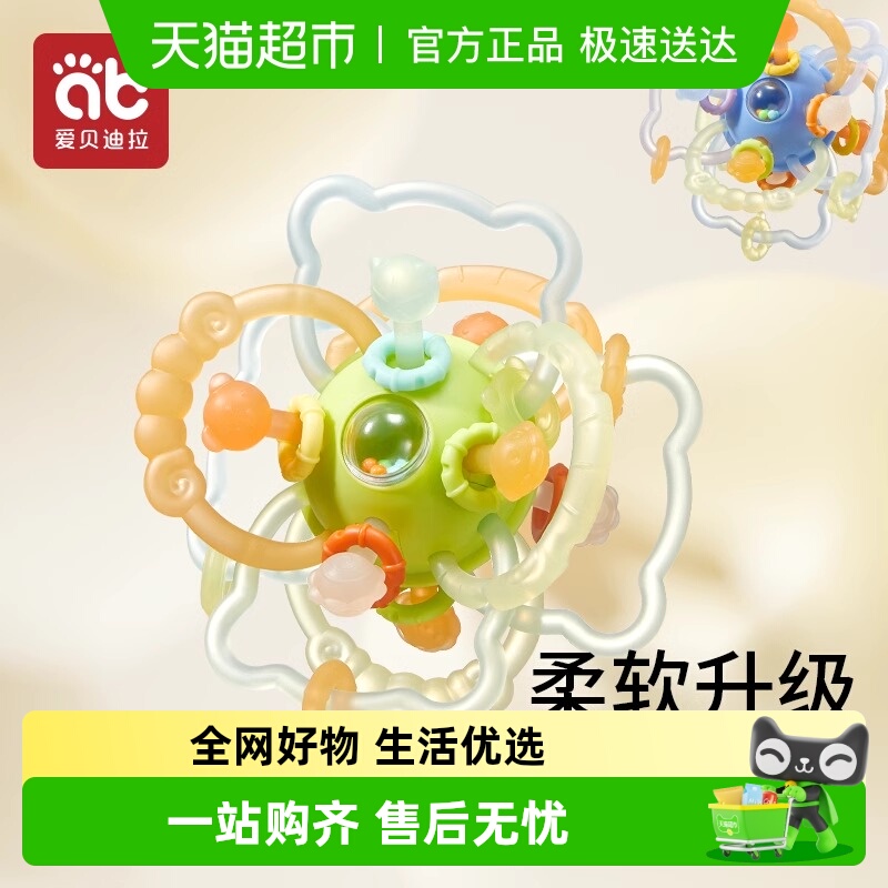 AIBEDILA/爱贝迪拉手抓球