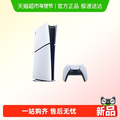 国行PS5Slim数字版游戏机