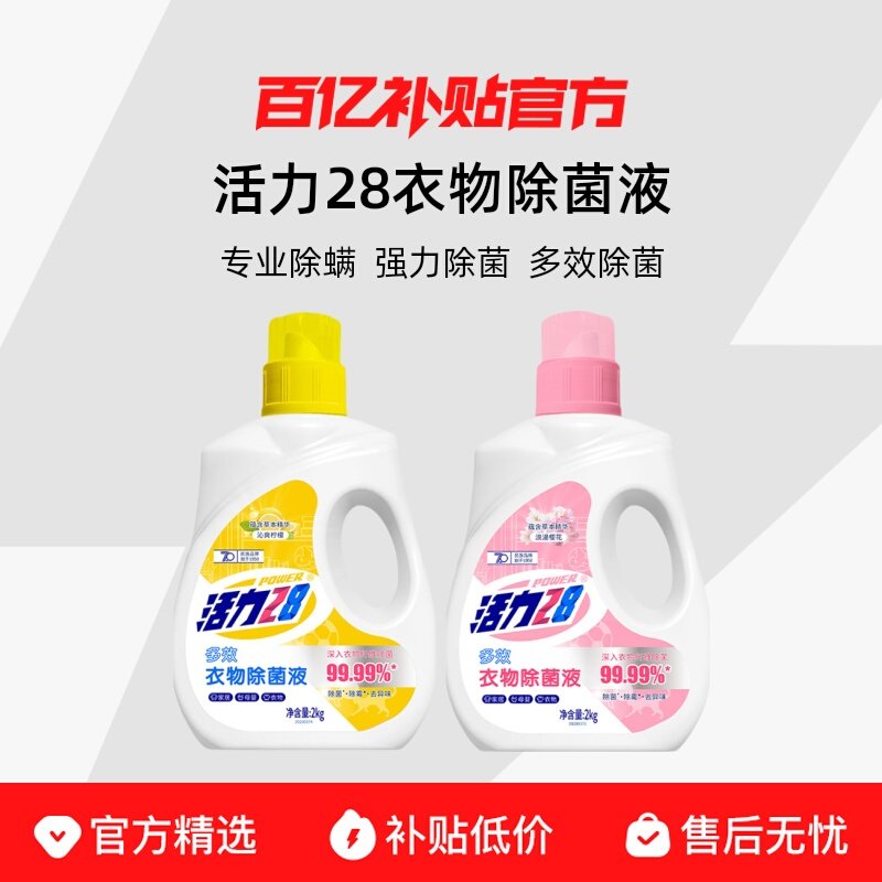 ����ӣ��2kg*1ƿ��������ù�� ����28�������Һ���³�����2kg��Ч��������ȥ��ζ�ٷ��콢�� 25.9Ԫ