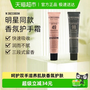 98号2支装 韩国WDRESSROOM多衣丝金希澈香氛护手霜滋润保湿 49号