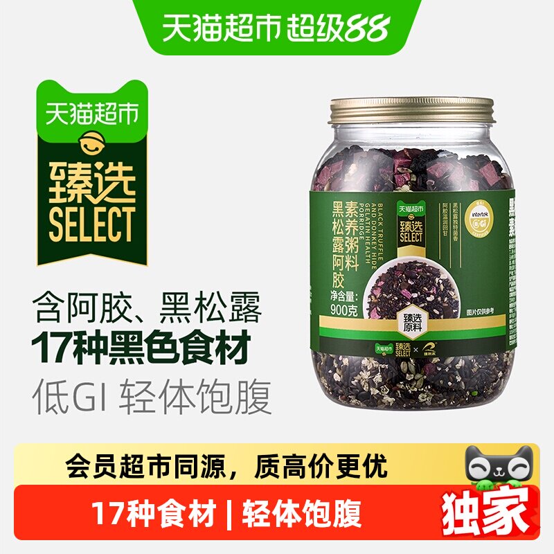 猫超臻选黑松露素养粥料900g图片