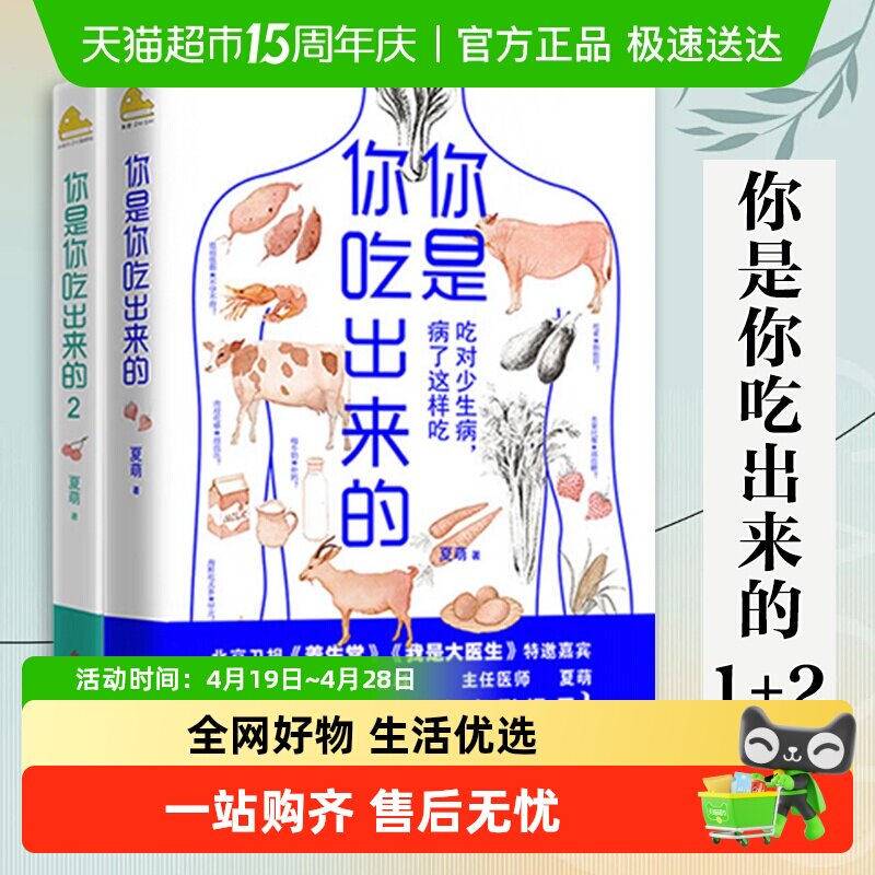 你是你吃出来的1+2低卡减脂家常菜 健康营养饮食指南新华书店书籍