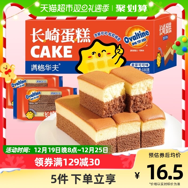 阿华田长崎蛋糕330g整箱手撕软面包圣诞小零食吐司儿童糕点早餐