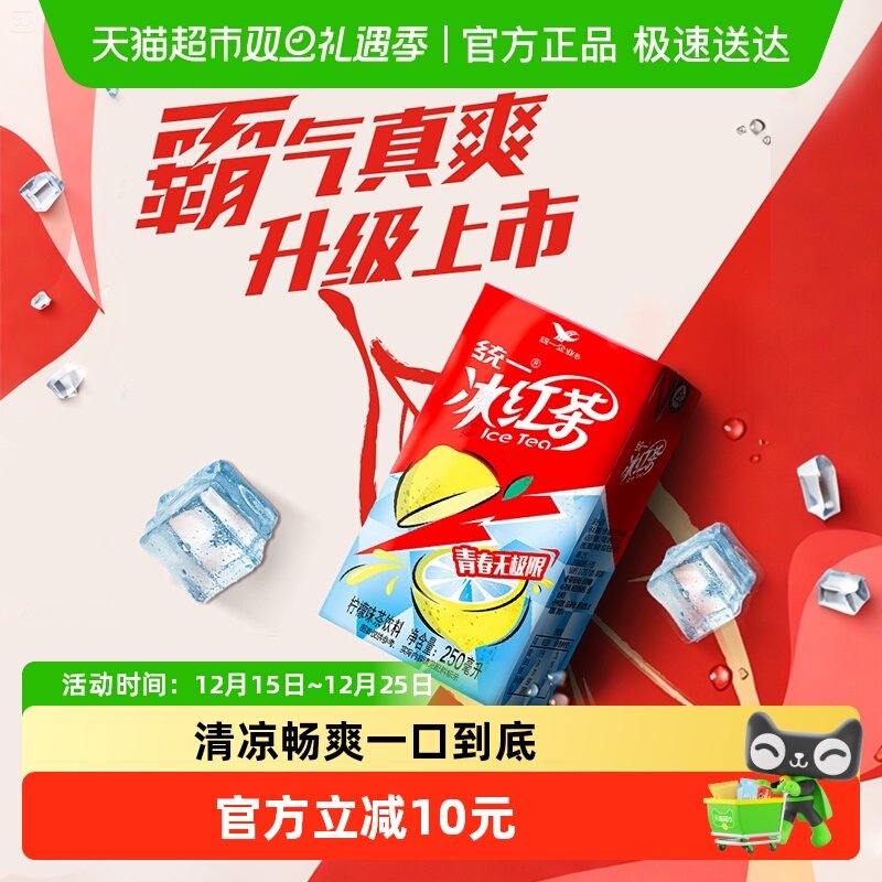 统一冰红茶柠檬口味饮料