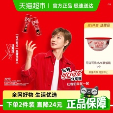 可口可乐分享罐原味汽水