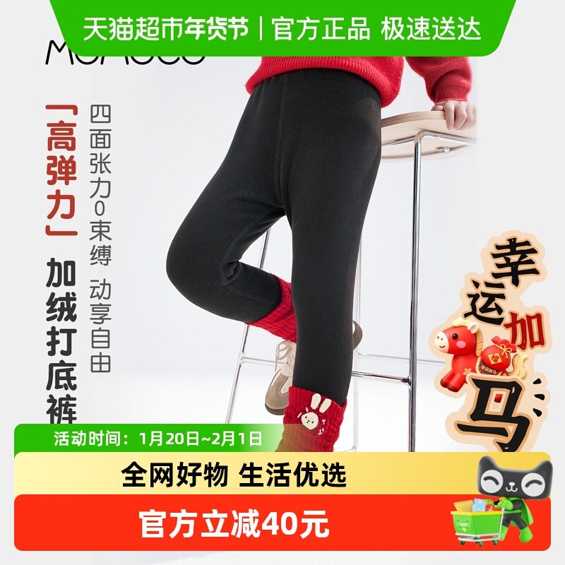 【过年服】MOMOCO/玛米玛卡女童加绒打底裤2025冬季儿童保暖外穿,童装/婴儿装/亲子装,裤子,淘宝优惠券,粉丝福利购,淘宝优惠卷