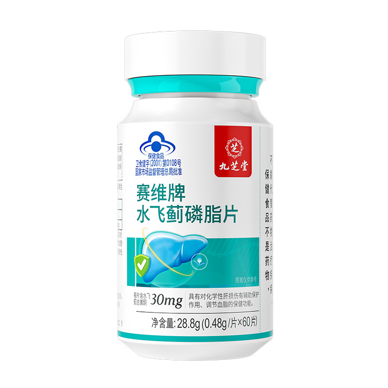 赛维牌水飞蓟磷脂片60片康恩呗款
