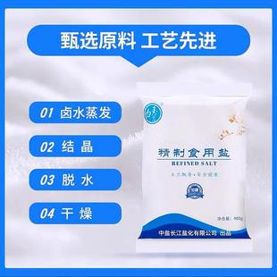 中盐白玉兰食用碘盐家用食盐精制盐400g食用盐咸盐加碘盐整箱批发