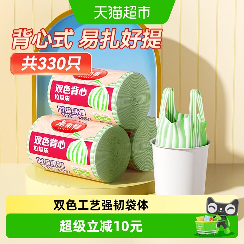 携式加厚一次性大卷垃圾袋图片