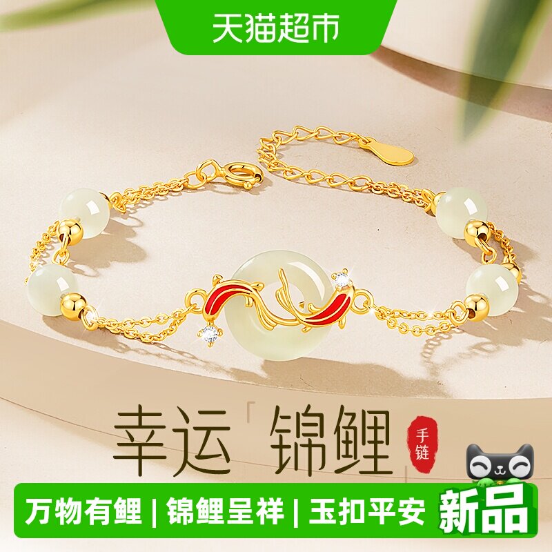 中国黄金520生日礼物银手链图片