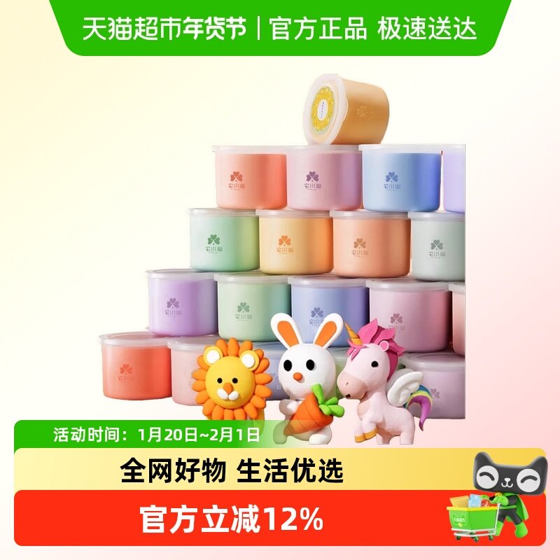 宅小仙超轻粘土彩泥无毒食品级儿童橡皮泥幼儿园手工diy 黏土玩具,文具电教/文化用品/商务用品,彩泥/橡皮泥,淘宝优惠券,粉丝福利购,淘宝优惠卷