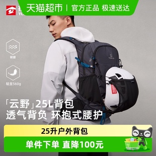 探路者云野25升AERO PACK户外大容量专业徒步轻量化旅行双肩包女