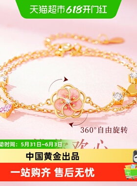中国黄金纯银桃花手链生日礼物
