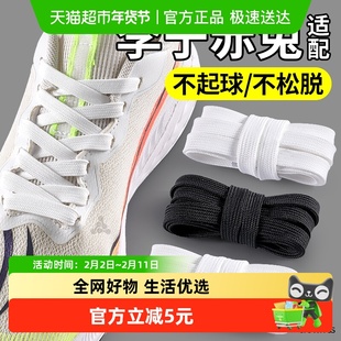 适用于赤兔鞋带男款原装男李宁赤兔6/7/8/9pro跑鞋飞电5c安踏运动
