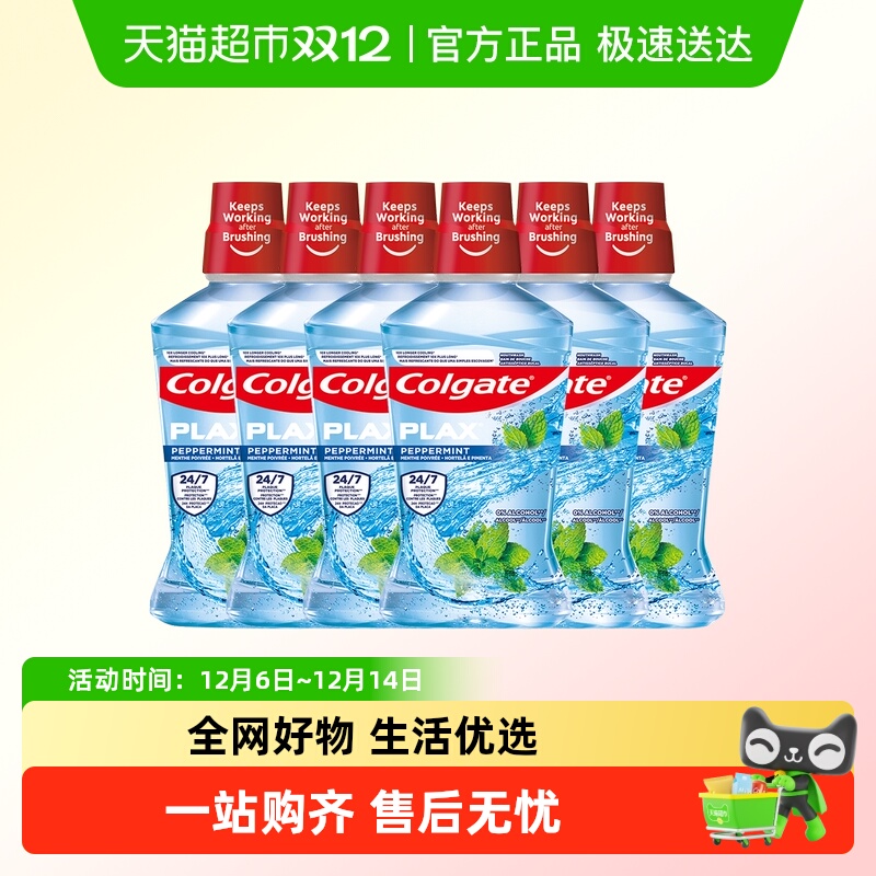 高露洁杀菌除臭漱口水