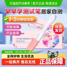 海氏海诺验孕卡试纸早早孕高精度备孕检测排卵怀孕试条验孕棒