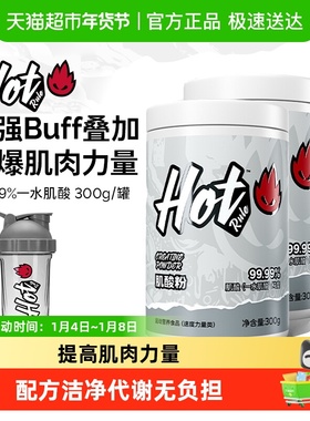 HotRule一水肌酸粉锌镁肌酸粉耐力爆发力氮泵氨基酸健身增肌补剂