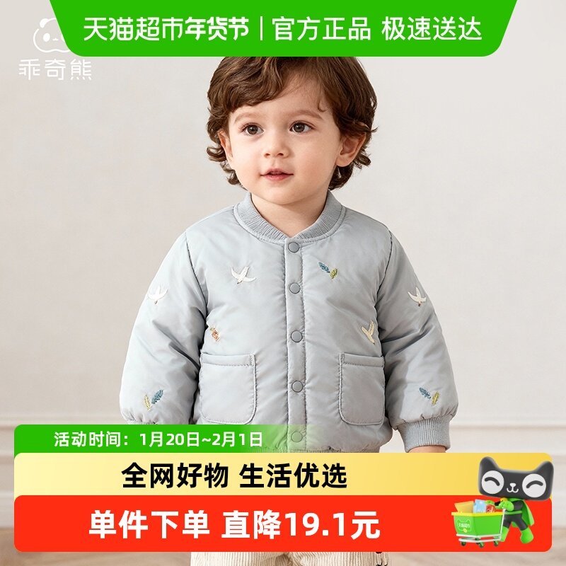 【暖护棉】男女宝宝夹棉外套冬季保暖婴儿童抑菌外出加厚上衣棉服,童装/婴儿装/亲子装,普通外套,淘宝优惠券,粉丝福利购,淘宝优惠卷