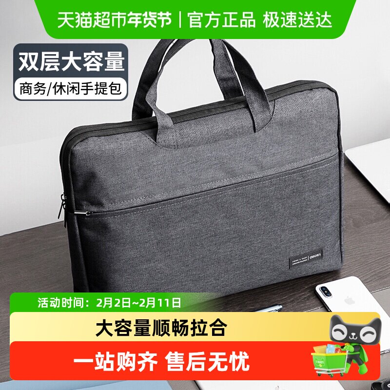 得力公文包电脑包商务男士款a4办公拉链式手提多功能大容量