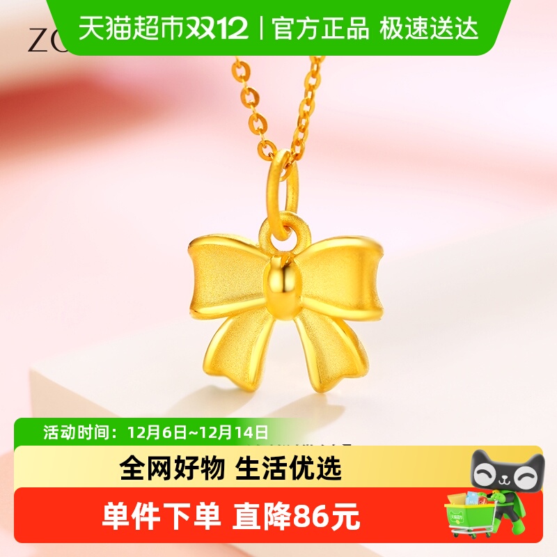 佐卡伊蝴蝶结足金吊坠黄金挂坠