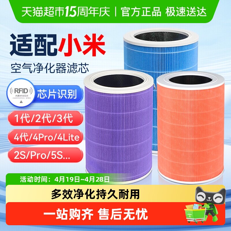 适配小米米家空气净化器2S滤芯123代 4 PRO H过滤网4Lite MAX