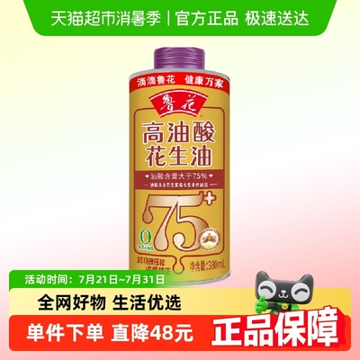 鲁花高油酸花生油380ml×1罐