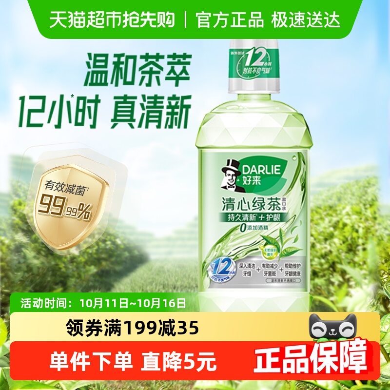 DARLIE(ԭ)ˮ̲500mlϸºȥ