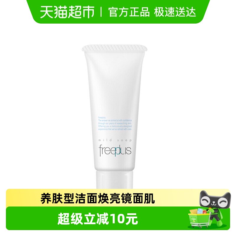 ������Ʒ��Freeplus/ܽ����˿ϴ���̰�����ϵ����С��20g*1֧��� 10.9Ԫ