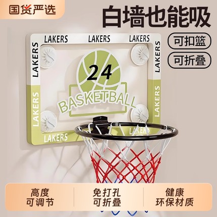 儿童篮球框室内投篮架免打孔吸盘悬挂式简易折叠家庭家用静音篮筐