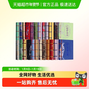 精装小墨香书系列 儿童文学