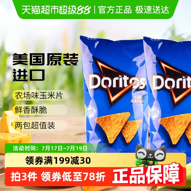 多力多滋2包装玉米片198.4g×2袋