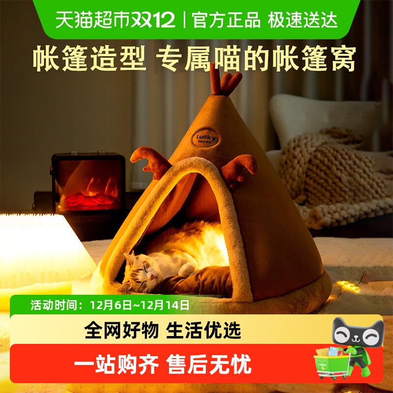 猫窝封闭式帐篷窝大中小型猫窝
