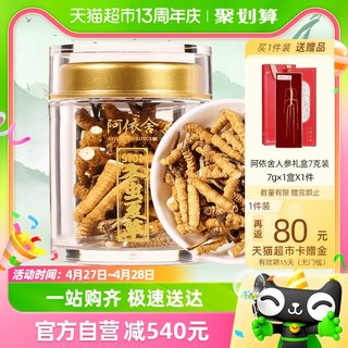 阿依舍冬虫夏草精选高品质大号断虫草20克自食佳选 送礼营养品