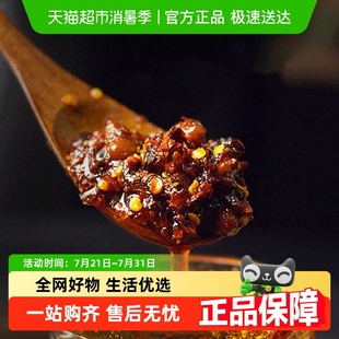 210g 陶华碧老干妈 拌饭拌面酱 下饭辣椒酱 瓶 豆豉香辣脆油辣椒