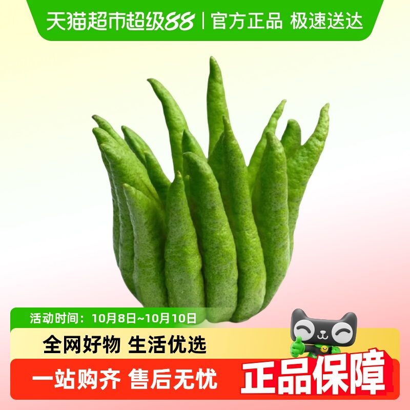 爱黛佛手柑室内鲜切天然香薰