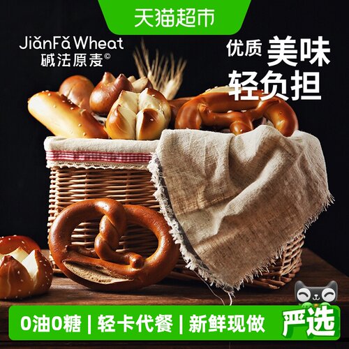 碱法原麦无蔗糖无油碱水红豆棒
