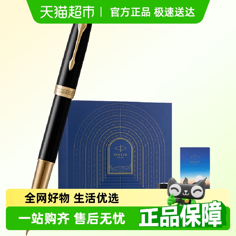 PARKER/派克卓尔系列高端签字笔