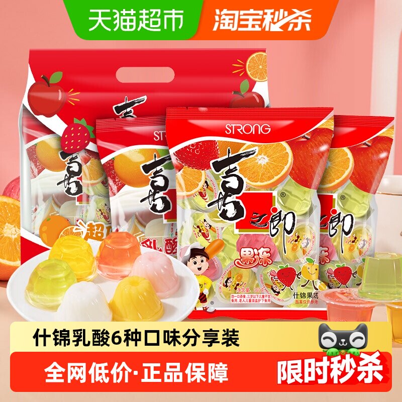 喜之郎经典什锦乳酸果冻360g*3袋家庭装儿童休闲零食小吃小杯