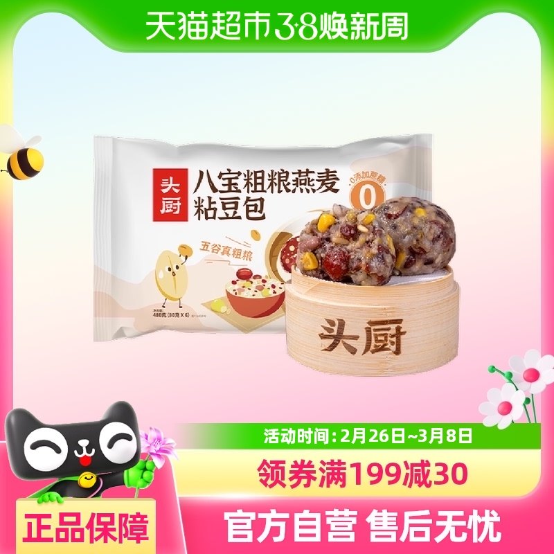 ͷ���˱�����������ճ����480g*2�����ʳ��֬Ӫ��������ʳ���Ʒ