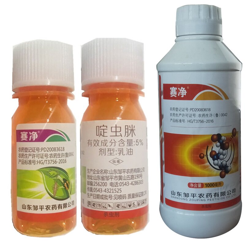 赛净5%啶虫脒蚜虫 黄条跳甲 蓟马杀虫剂