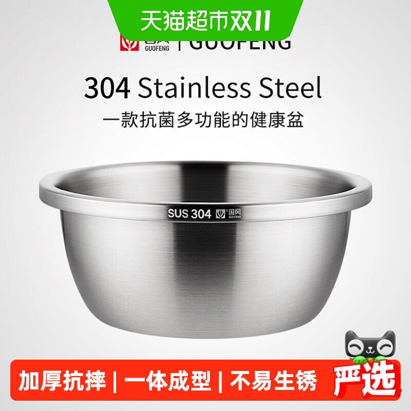 包邮 国风304不锈钢盆加厚洗菜盆多用和面盆厨房打蛋盆家用汤盆